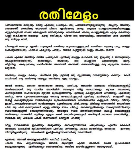 malayalam kambikadha 67|കടംകഥകളും ഉത്തരവും .